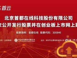 首都在线 首都在线是什么概念？