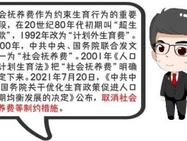 取消社会抚养费，社会抚养费征收条例废止时间？