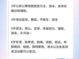 运动体育，体育和运动有什么区别？