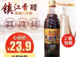 恒顺醋业股票？恒顺醋厂怎么样？