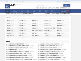 分类信息网站（信息分类网站是如何运营的？）