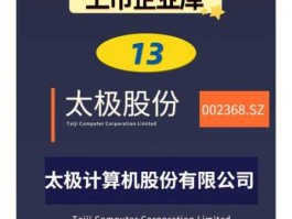 太极股份股票 太极股份可以长期持有吗？