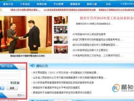 山东教育卫视在线回放 用手机怎么查会考成绩？