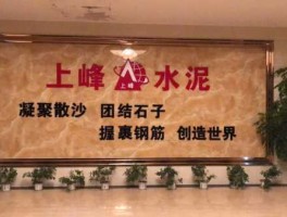 上峰水泥 上峰水泥属于建筑类企业吗？