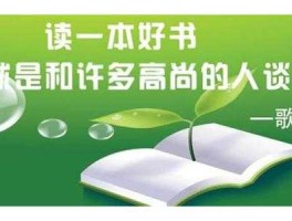 书生读吧（书生爱书吗？）