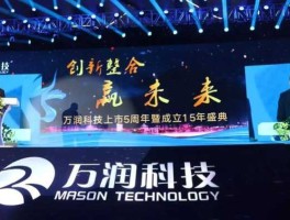 道博股份吧（万润科技啥时候复牌啊？）