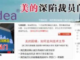 美的裁员门，广东美芝工作如何啊？