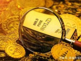 黄金投资新闻（2021 黄金投资）