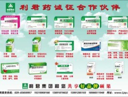 利君股份，利君股份是国企还是私企？