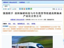 轴研科技股票（洛阳轴研科技股份有限公司是国企？）