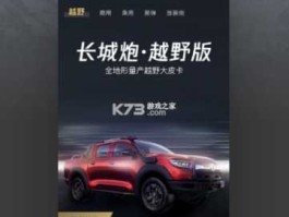 长城软件（长城炮怎么从手机里安装app？）