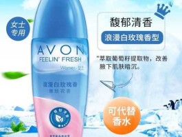 雅芳香体露，雅芳有哪些产品？