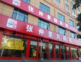 绿十字？张仲景大药房的品牌理念？