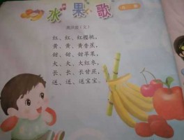 美圆 贝瓦儿歌水果歌歌词？