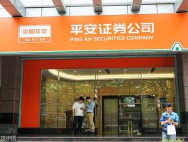 平安证券公司（平安证券上市了吗？）