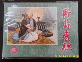 谭红，增城历史故事？