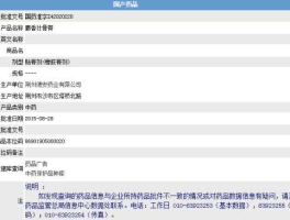 武汉力源，乐力钙有多少厂家生产那里生产的是药准字？