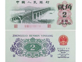 1962二角纸币值35万（第三套人民币二角是1962年的五角是1972年的价值多少钱？）