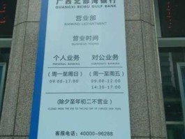 北部湾银行网点分布？什么是北部湾银行？