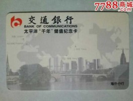 交行太平洋卡，交通银行太平洋卡的原始密码是多少？