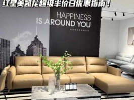 美凯龙，美凯龙家具价格？