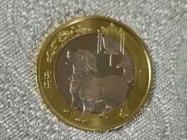 2018狗年普通纪念币？2018年发行纪念币有哪些？