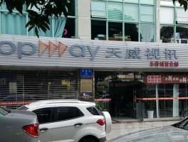 深圳天威视讯（天威诚信股票代码？）
