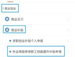 江苏打工网 江苏省就业补贴领取步骤？
