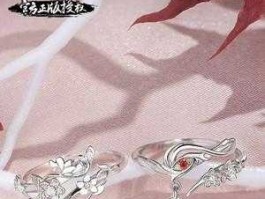 骨灰戒指？花城送给谢怜的指环是什么？