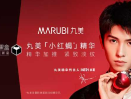 丸美？丸美是哪一年诞生的？