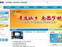 江苏农信网上银行，江苏省农村信用社联合社借记卡如何开通网上银行？