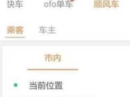 叫车 滴滴如何代叫车？
