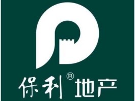 保利联合？保利联合和保利地产有关系吗？