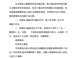 富士康年终奖多少（在富士康线长的年终奖可以拿多少钱？）
