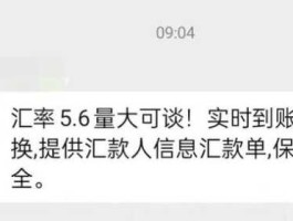 中国银行洗黑钱 中国银行公益短信？