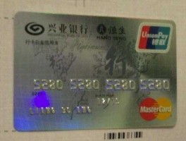 福州信用卡（兴业银行信用卡2021怎么样？）