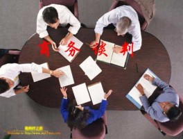 谈判策略？战略谈判是什么意思？