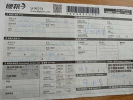 收货人的代表 快递单上面都代表什么意思？