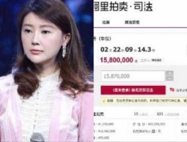 贾跃亭前妻甘薇北京房产开拍？贾跃亭老婆国籍？