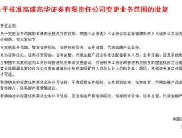 高盛高华证券？什么是投行？