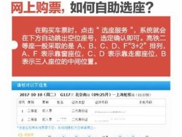 网上购票几点开始放票（12306火车票网上放票时间是在每天几点？）