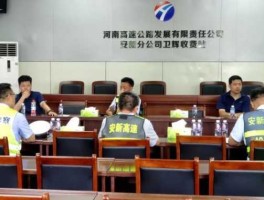河南高速公路发展有限责任公司 河南交通投资集团有限公司的集团架构？