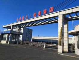 大连重工 大连重工属于哪个板块？