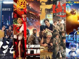 新片（国产新电影2022上映有哪些？）