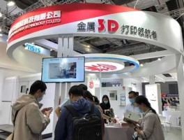 3d打印大会 2021年12月深圳有博览会吗？