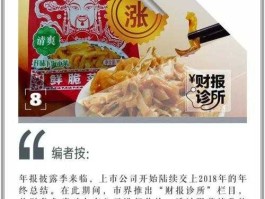 涪陵榨菜股票 涪陵榨菜值得长期持有吗？