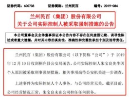 600738兰州民百？上海证券交易所有多少家上市公司？