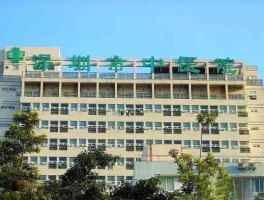 深圳肝病治疗中心，万科红郡附近有哪家医院？