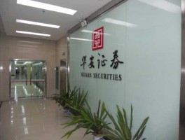 元大金控（华安证券同国元证券合并叫了多少年怎么没声音了？）