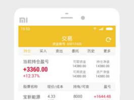 中信证券a股？中信证券app开户交易手续费多少？